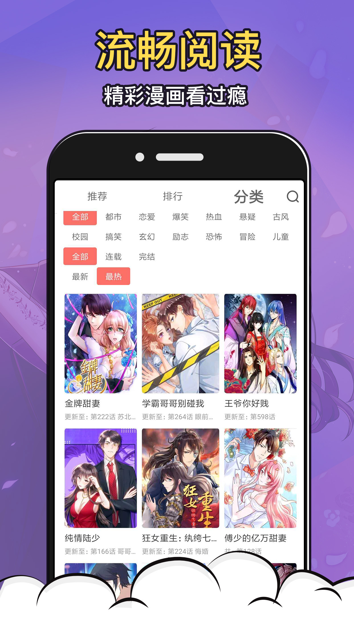 嘿嘿漫畫ios截圖3