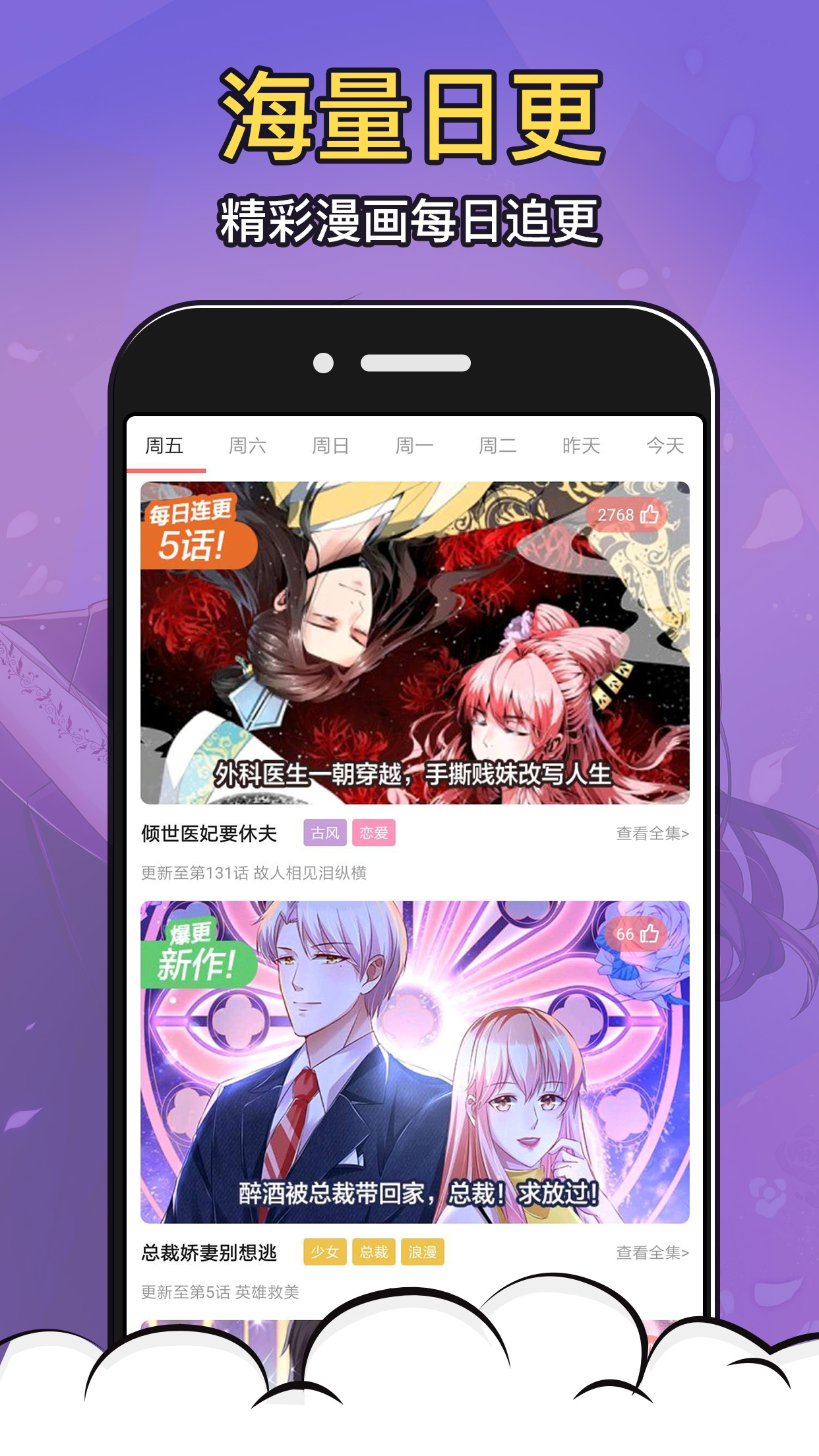 嘿嘿漫畫ios截圖4