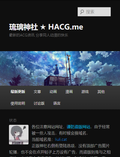 琉璃神社漫畫截圖1