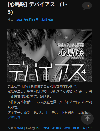 琉璃神社漫畫截圖3