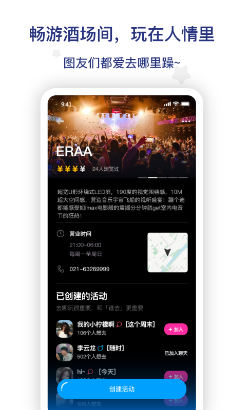 togother圖樂截圖2