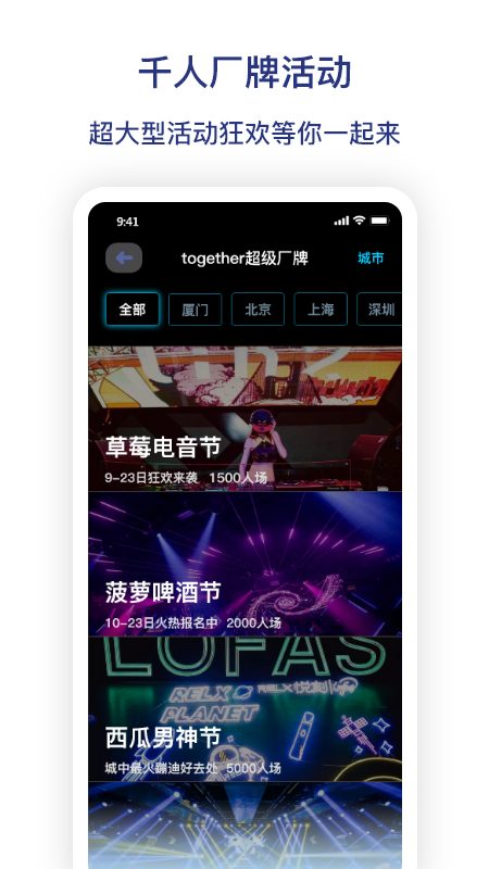 togother圖樂截圖4