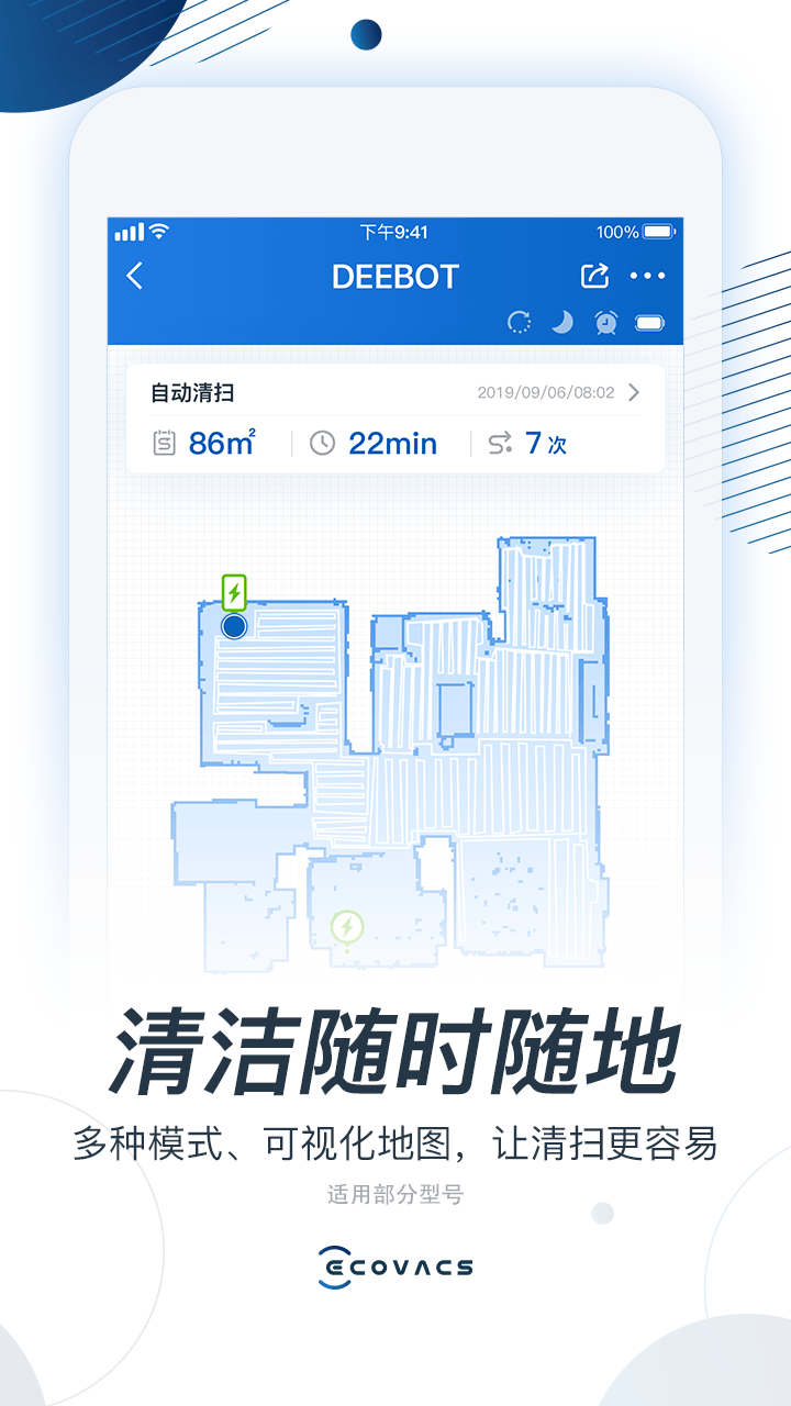 ECOVACS HOME科沃斯機(jī)器人app截圖1
