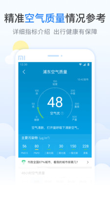 檸檬天氣預(yù)報截圖3