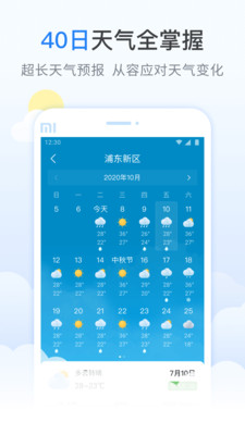 檸檬天氣預(yù)報截圖4