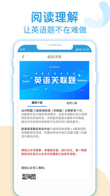 幸福海員通(海員培訓(xùn))截圖4