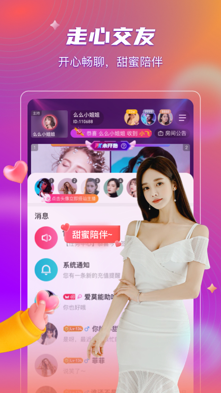 四季直播app截圖3