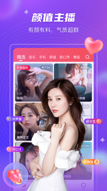 四季直播app截圖4