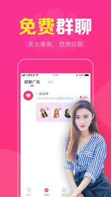 花間堂直播截圖2