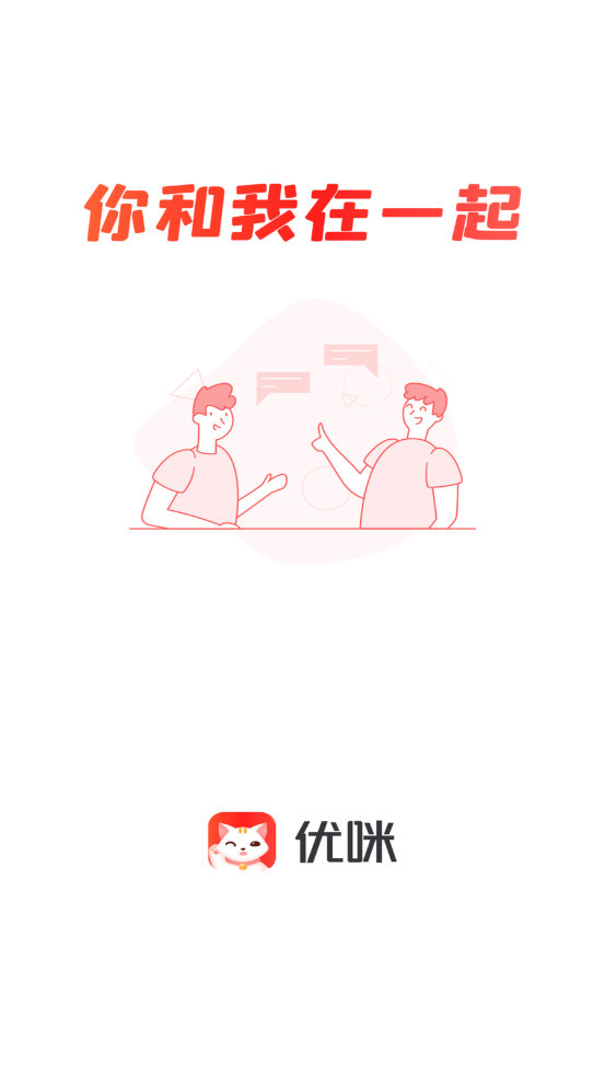 優(yōu)選優(yōu)咪app截圖1