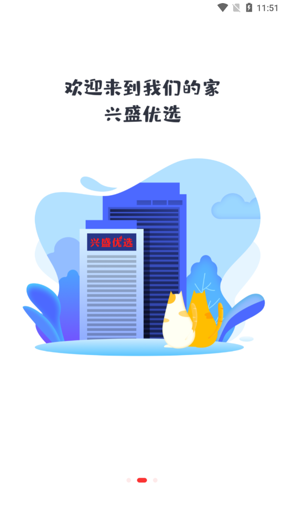 優(yōu)選優(yōu)咪app截圖3