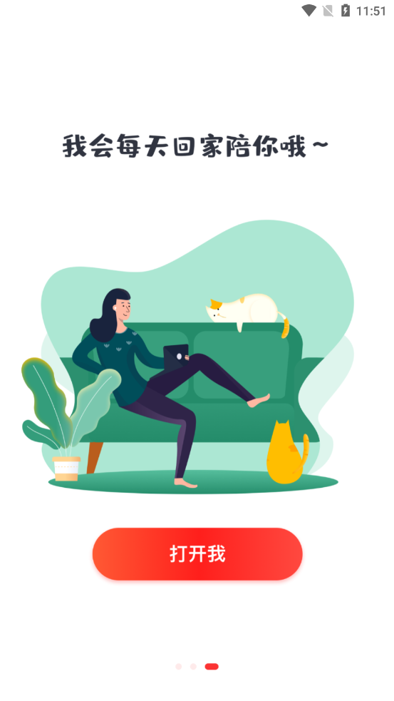 優(yōu)選優(yōu)咪app截圖4