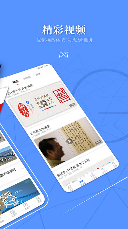 北國新聞客戶端截圖2