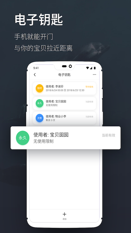海豚智能家居截圖4