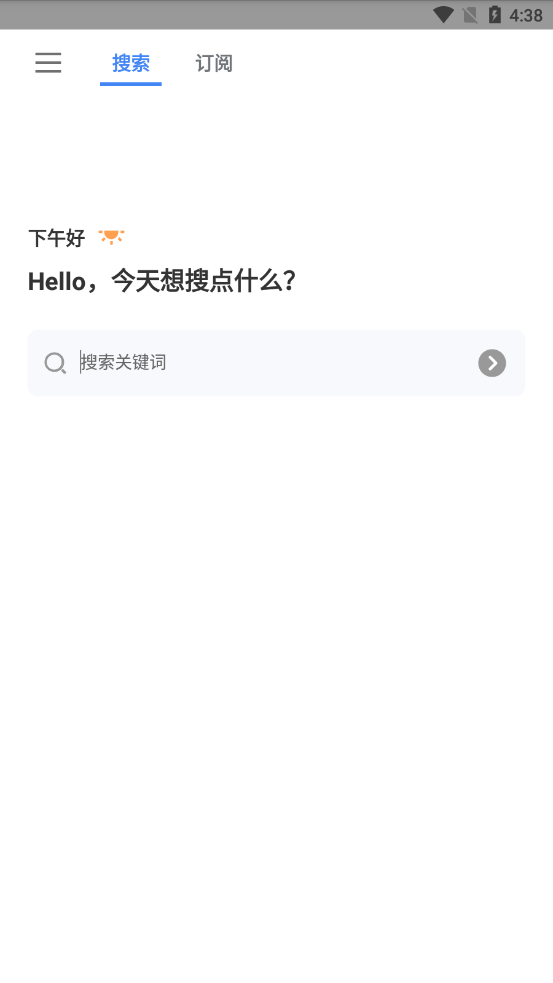 搜磁器(多源磁力搜索)截圖1