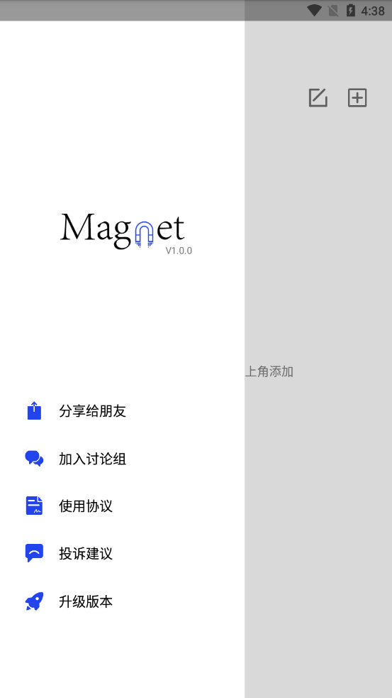 搜磁器(多源磁力搜索)截圖2