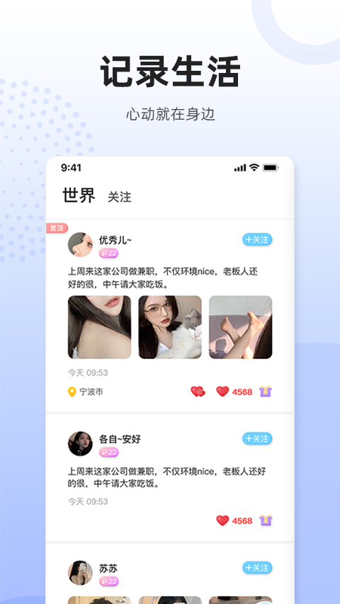 烏拉交友截圖3