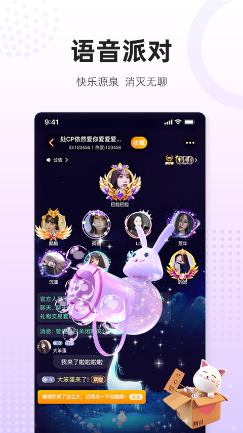 烏拉交友截圖4
