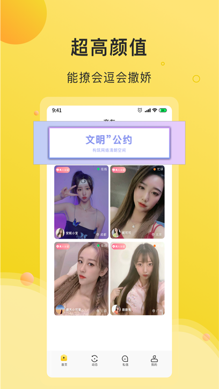 吖咪直播截圖1