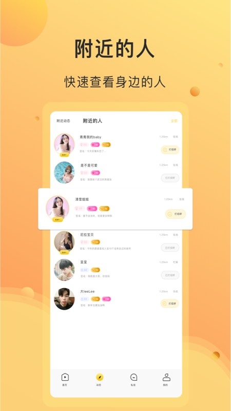 吖咪直播截圖3