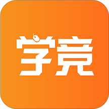學競課堂app