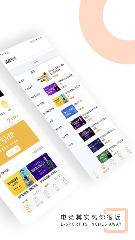 學競課堂app截圖2