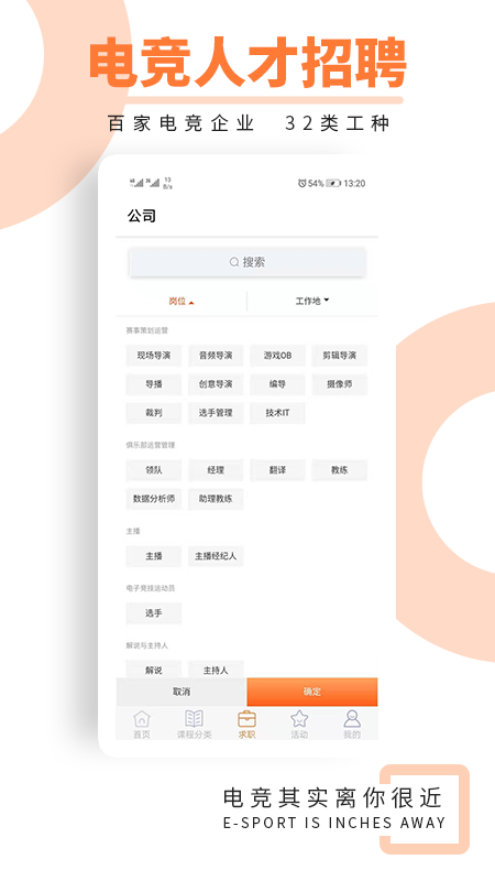 學競課堂app截圖3