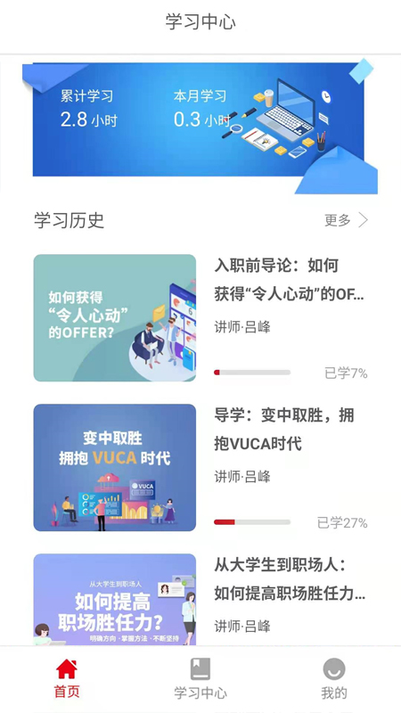 紅山職道(職場培訓)截圖1