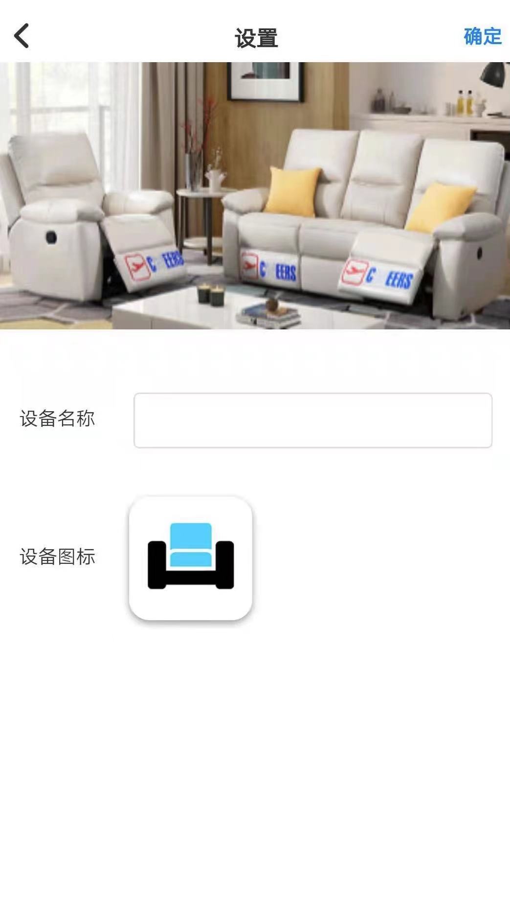 芝華仕智能床app截圖2