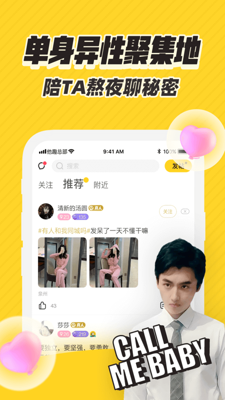 他趣plus尊享版截圖3