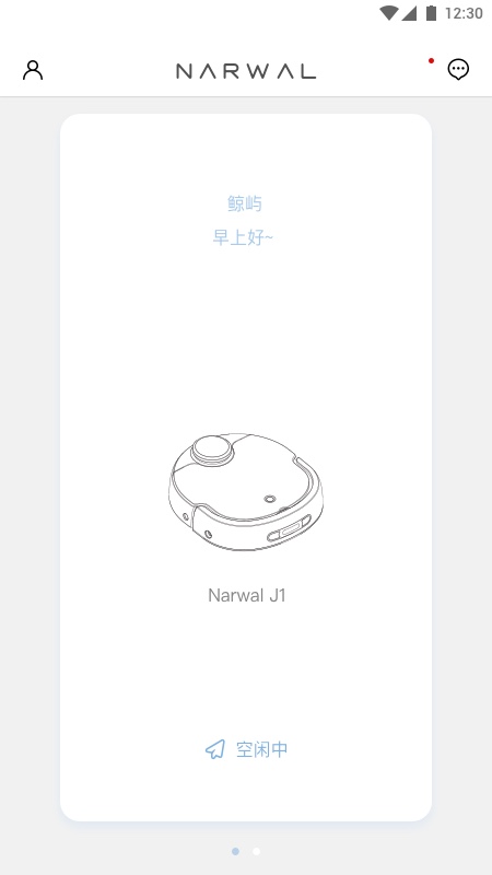 云鯨智能app截圖1