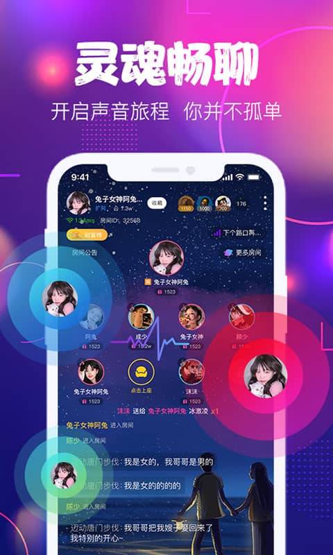 星戀互娛截圖2