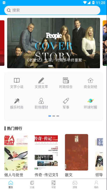 看刊寶(雜志刊物)截圖1