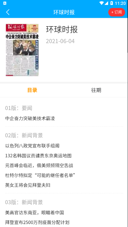 看刊寶(雜志刊物)截圖3