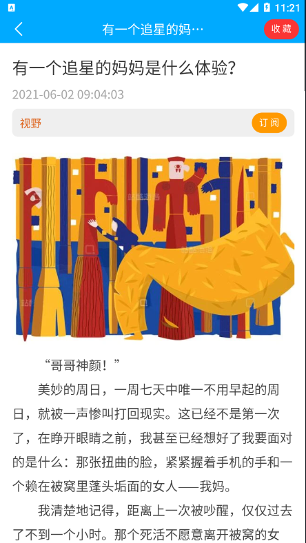 看刊寶(雜志刊物)截圖4