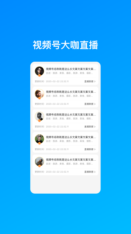 火星土豆(視頻號數(shù)據(jù)管理)截圖4