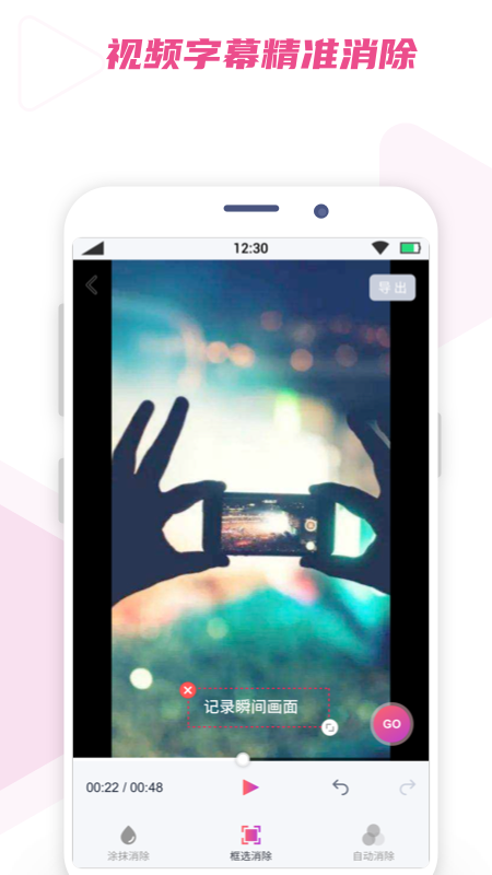 艾威智剪app截圖3