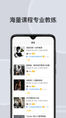 汗刻健身app截圖2
