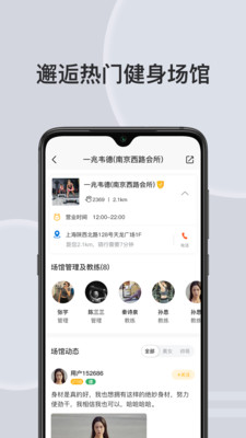 汗刻健身app截圖3