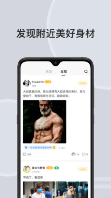 汗刻健身app截圖4