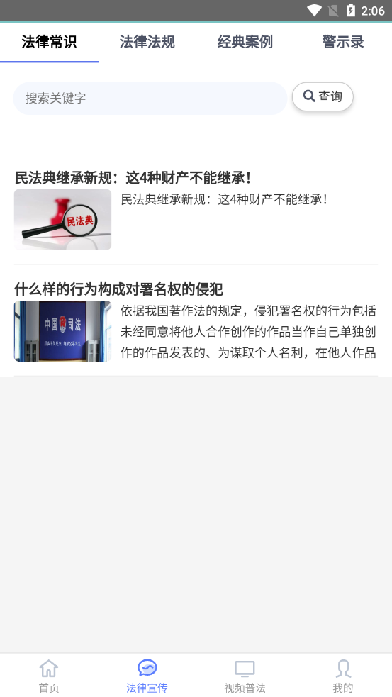 司法海棠app截圖3