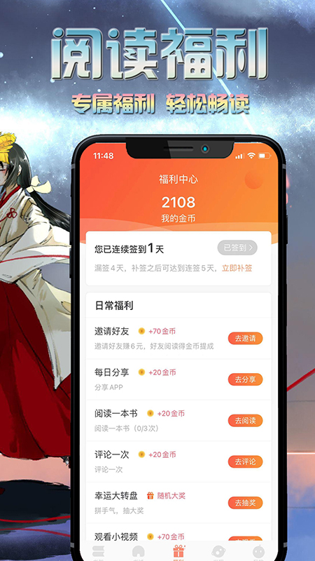 愛米小說app截圖1