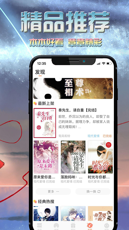 愛米小說app截圖2
