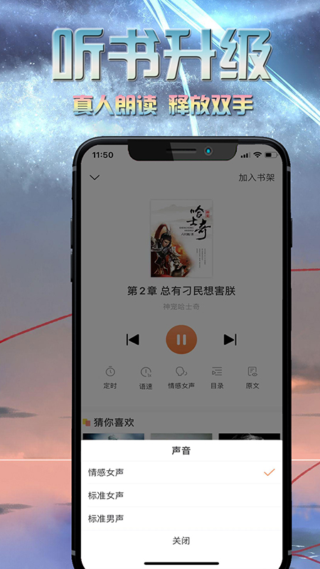 愛米小說app截圖3