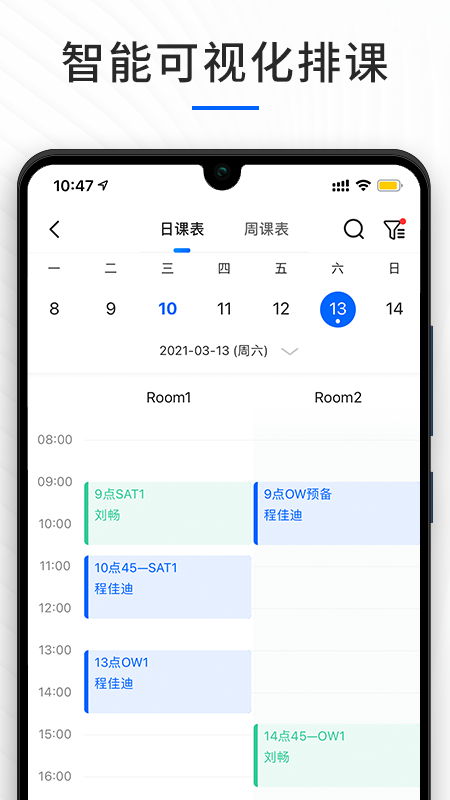 校寶app截圖2