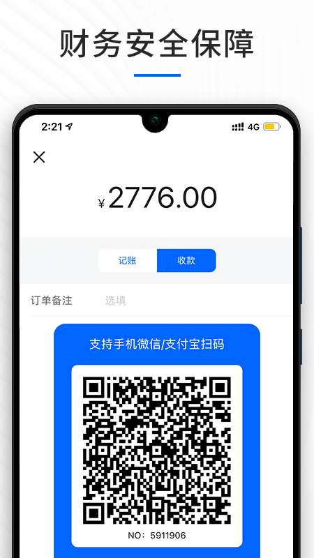 校寶app截圖3