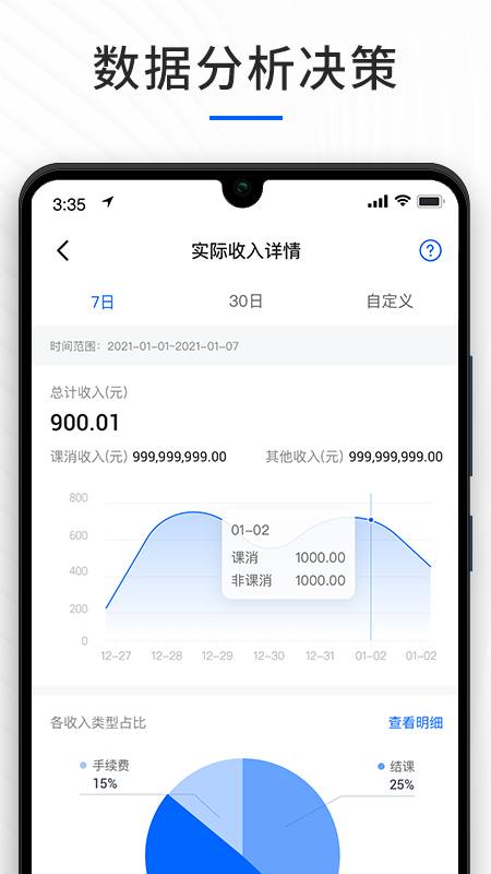 校寶app截圖4