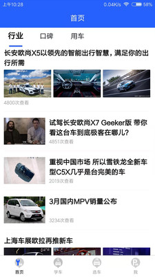 車輪一路通app截圖4