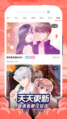 小姐姐漫畫(huà)免費(fèi)賬號(hào)共享版截圖1