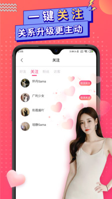 輕言聊天截圖2
